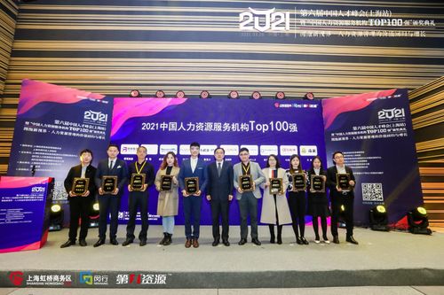 價值驅動增長，金柚網再度榮登中國人力資源服務機構Top100，引領勞務派遣新范式