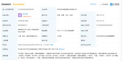 快手跨界電競新布局 關聯公司成立電競公司，瞄準數據處理服務賽道