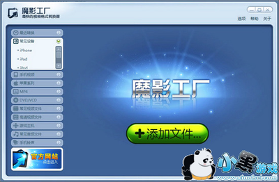 魔影工廠深度評(píng)測(cè) 攝像及制作服務(wù)的實(shí)用性與表現(xiàn)